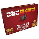 こねこばくはつ【カードゲーム パーティーゲーム 2〜5人プレイ 7歳以上 子供〜大人まで 親子 家族 友達 小学生 認知症予防 脳トレ】小型宅配便発送 送料無料...