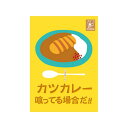 カツカレー喰ってる場合だ!!【カードゲーム パーティーゲーム 4〜6人プレイ 8歳以上 子供〜大人まで 親子 家族 友達 小学生 認知症予防 脳トレ】クリックポ...