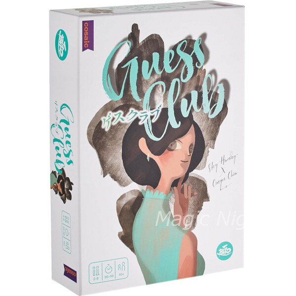 ゲスクラブ 第2版【カードゲーム ボードゲーム パーティーゲーム テーブルゲーム アナログゲーム ボドゲ 2〜8人プレイ 10歳以上 子供〜大人まで 親子 家族 友達 中学生】マジックナイト BE991004