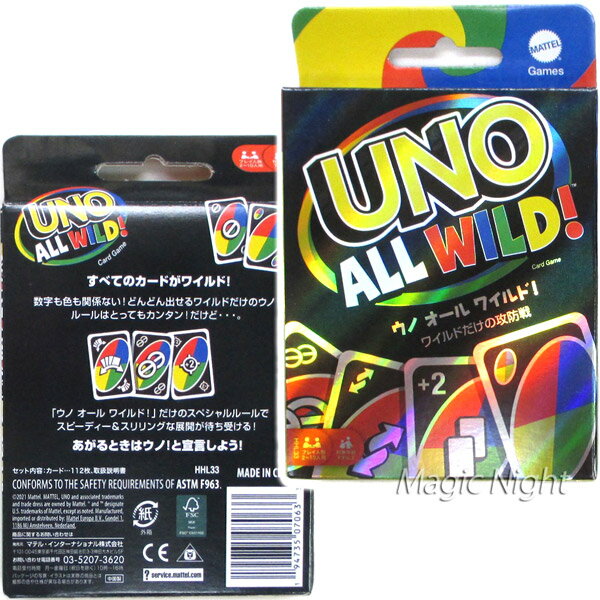 UNO ALL WILD【ウノオールワイルド うの カードゲーム 頭脳戦 パーティーゲーム 2人～10人プレイ 7歳以上 子供～大人まで 親子 家族 友達 小学生 脳トレ】ネコポス発送 送料無料 マジックナイト RM070633