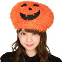 大人子供兼用、もじゃもじゃのアフロ風、パンプキンの帽子です。 ハロウィンパーティーで目立っちゃおう！ ◆詳細◆ 内容：アフロ風帽子 素材：ポリエステル メーカー：ClearStone社、中国製 ◆サイズ◆ 大人・子供兼用フリーサイズ ハット頭囲：46〜80cm ◆商品説明◆ 頭にすっぽりかぶるだけ！ 大きさがありインパクト大の人気商品！ ハロウィンのイベントに最適です。 ◆ご注意◆ 摩擦や水濡れにより色移りする恐れがありますのでご注意ください。カボチャのかぶりもの♪ハロウィンパンプキンアフロです。