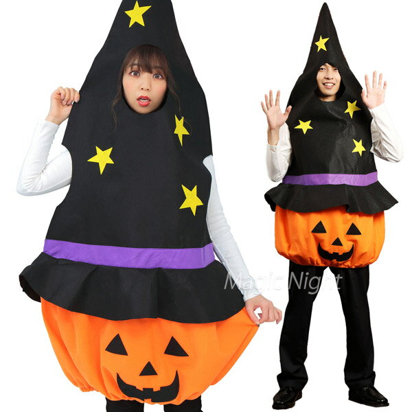 ビックパンプキン 男女兼用【かぼちゃ コスチューム ハロウィン 仮装 衣装 大人用 着ぐるみ コスプレ 面白い ユニーク】マジックナイト CS468134