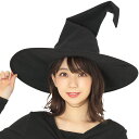 クラシカルウィッチ帽【ウィッチハット 魔女帽子 大人用 ハロウィン コスプレ 魔女 ウィッチ とんがり帽子 魔法使い 黒 ブラック】 マジックナイト CS848219