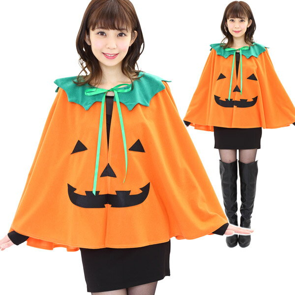 ショートパンプキンマント【ハロウィーン かぼちゃ コウモリ オレンジ ケープ 仮装 レディース グッ ...