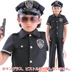 スーパーポリスマン キッズ コスチューム【警察官 子供用 衣装 ハロウィン お巡りさん おまわりさん 警官 kids 男の子 仮装 コスプレ】マジックナイト CS866