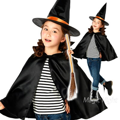 ハロウィン魔女セット キッズ ボタン【黒 ブラック 帽子付き マント 魔女 ウィッチ...