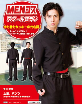 スクール短ラン 学ラン 男女兼用【学生服 制服 ヤンキー 番長 コスプレ 宴会 衣装 ハロウィン 仮装 コスチューム 男性 パーティーグッズ コント MENコス】マジックナイト CS881018