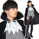 モノトーンヴァンパイア 男性用 衣装 【ハロウィン コスプレ バンパイア ヴァンパイア 吸血鬼 コスチューム 衣装 仮装 メンズ ブラック】マジックナイト CS892748