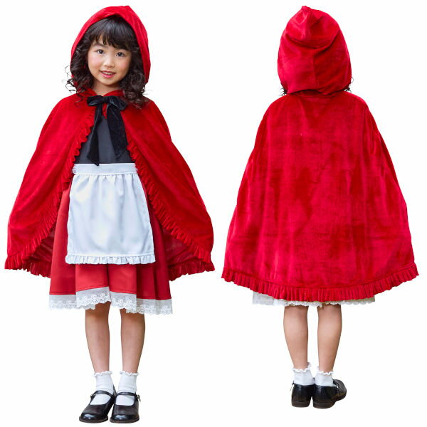 フォレストレッドケープガール キッズ【赤ずきん 仮装 ハロウィン コスプレ 演劇 衣装 赤 フード付きケープ ノースリーブワンピース 子供用】マジックナイト CS8997
