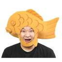 たい焼き かぶりもの【かぶりもん 鯛焼き タイヤキ 被り物 キャップ 帽子 ハロウィン 仮装 コスプレ 変装 食べ物 お菓子 縁起物 宴会 カラオケ お笑い お...