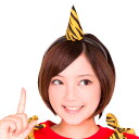 鬼カチューシャ 1本ツノ【節分 豆まき オニ ヘアアクセサリー 頭飾り コスプレ 仮装 昔話 ハロウィン 変装 グッズ 虎柄 雷 鬼の角 男性 女性 メンズ レ...
