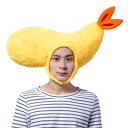 えび天 かぶりもの【かぶりもん エビ天 海老 天ぷら 被り物 キャップ 帽子 ハロウィン 仮装 コスプレ 変装 食べ物 宴会 お笑い おもしろ 男性 女性 メン...