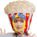 ポップコーン かぶりもの【かぶりもん 被り物 キャップ マスク 帽子 コスプレ 変装 食べ物 お笑い 男性 女性 メンズ レディース 男女兼用 面白い かわいい...