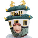 お城 かぶりもの【かぶりもん 日本のお城 名古屋城 castle 戦国 被り物 キャップ マスク 帽子 コスプレ 変装 お笑い 男性 女性 メンズ レディース 男女兼用 面白い かわいい グッズ】マジックナイト CS908807