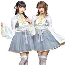 恋衣 和装束 グレー 奉仕品【和風 和装 コスチューム ハロウィン 仮装 コスプレ 衣装 ワンピース カチューシャ お祝い イベント 灰色 シルバー 女性 レディース 返品不可】送料無料 マジックナイト CS908937