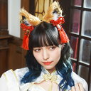 和柄カチューシャ 茶狐【キツネの耳カチューシャ 狐耳 ハロウィン コスプレ 仮装 かわいい 和風 ヘアアクセサリー 動物 アニマル きつね fox ブラウン 茶...