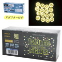 LEDライト 120球 黒コード パステルイエロー 専用ACアダプター付き【電飾 クリスマスライト LED 屋外照明 デコレーション 省電力 コンセント式 連結可能 屋外 屋内 野外 室内 ホームパーティー ハロウィン クリスマス 飾り付け ライト】マジックナイト FS196055SET