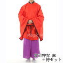 宮司狩衣 袴付き【神主 神官 神社 陰陽師 コスプレ衣装 袴 仮装 時代劇 演劇 初詣 節分 豆まき ひな祭り お内裏様 結婚式 二次会 宴会 なりきり 変装 ...