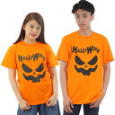 ハロウィン Tシャツ スケアリーパンプキン【HALLOWEEN スタッフTシャツ 仮装 コスプレ かぼちゃ パンプキン SCARY PUMPKIN 2020 オレンジ】ネコポス発送 S M Lサイズ有り 男女兼用 マジックナイト MN538