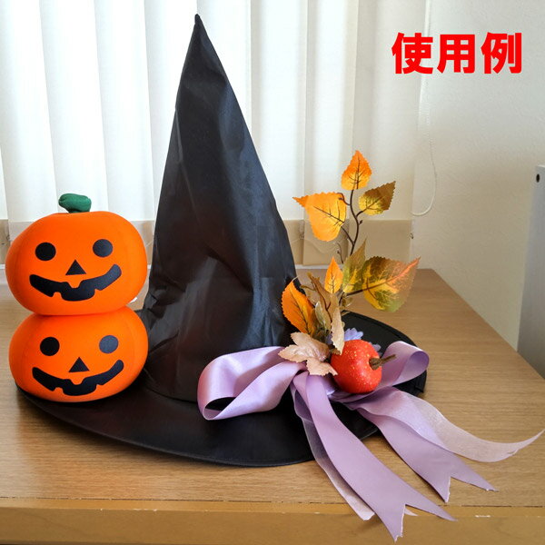 魔女に変身！ウィッチハット【魔女の帽子 大人用 男女兼用 魔女帽子 黒 ブラック 男性 女性 メンズ レディース ハロウィン 仮装 まじょ コスプレ 変装 とんがり帽子 三角帽子 魔法使い 仮装グッズ】マジックナイト MN644