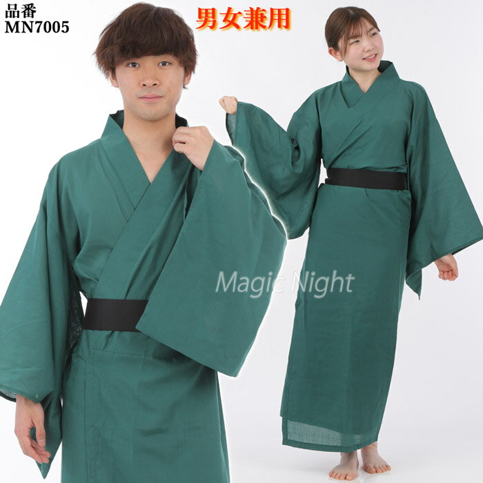 簡単着用！たっぷりサイズの本格着物衣装！ グリーン（緑色）のカラー着物です。 時代劇や宴会などの盛り上げの場での変装衣装にも！ ◆詳細◆ 内容：着物（緑）・帯（黒） 素材：ポリエステル100％、洗濯可 ※色落ち・色移りがありますので、洗濯は...