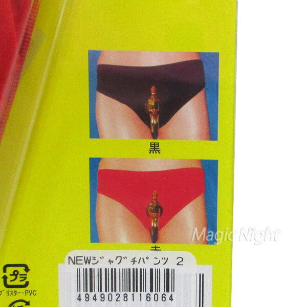 New蛇口パンツ2【爆笑 パンツ ブリーフ 宴会 余興 一発芸 面白い おもしろ雑貨 おもしろグッズ ウケ狙い 下ネタ】マジックナイト PA116064 2