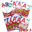 お徳用 BIGプレートABC（3枚組）x10セット【お買い得 まとめ買い ボードシリーズ クイズ パーティグッズ 宴会 余興 イベント 判定 審査 三択 コンテスト グッズ 用具 数字】マジックナイト PA121075T