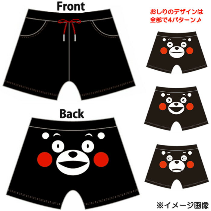 Rakuten - くまモン ショートパンツ ボア生地【くまもん かわいい カジュアル 熊本県 ゆるキャラ キャラクター ハーフパンツ 部屋着 短パン パジャマ リラックスウェア ホームウェア くまモングッズ レディース】マジックナイト