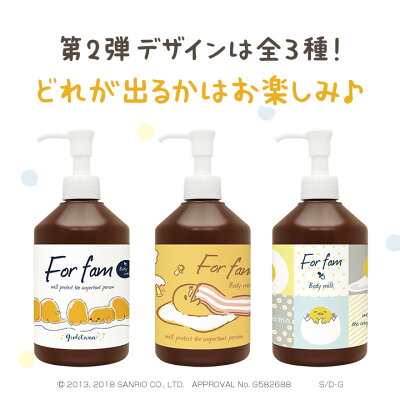 【2本以上購入で送料無料】高保湿ボディミルク【赤ちゃんから大人まで使える大容量300g】