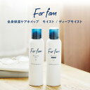 【アウトレットSALE】For fam(フォーファム) 全身保湿ケアホイップ ワセリン配合 伸びの良い泡タイプ 全身保湿 高保湿 無香料 スキンケア ボディケア...