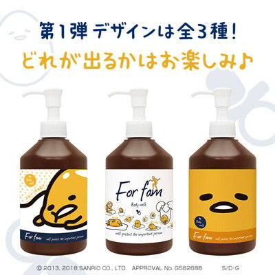 【2本以上購入で送料無料】高保湿ボディミルク【赤ちゃんから大人まで使える大容量300g】
