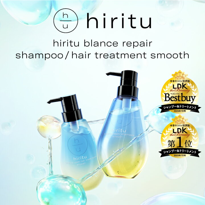 hiritu(ヒリツ) バランスリペアシャンプー ヘアトリートメント スムース バランスケアでうねり髪もサラサラ髪へ 美髪プロテインセラム バランスキープセラム PPT系洗浄成分 アミノ酸系洗浄成分 毛髪補修成分 ヒートケア成分 ペアー＆ムスクの香りのサムネイル
