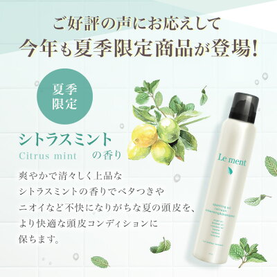 Lement高濃度炭酸オイルクレンジング&シャンプー/ルメント【バオバブオイル/アルガンオイル/クプアスオイル】スカルプケア