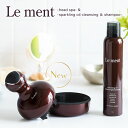 【めざましテレビ・あさチャン!で紹介されました】【ヘッドスパ&炭酸シャンプーセット】Le ment(ルメント) ヘッドスパ スパークリングオイルクレンジング&シャンプー 頭皮ケア シャンプーブラシ