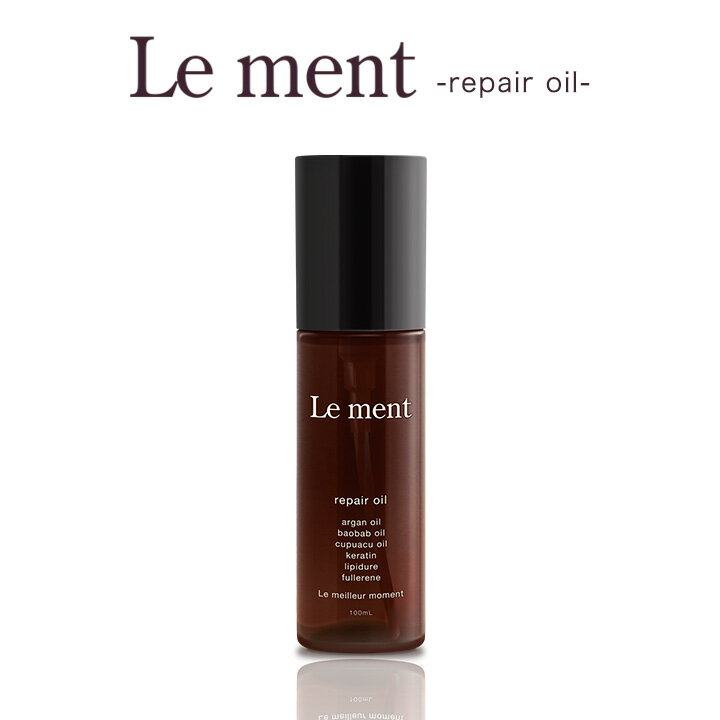 【2本以上ご購入で送料無料(沖縄県・一部離島を除く)】Le ment(ルメント)　リペア　オイル ダメージケア ヘアオイル アウトバストリートメント 洗い流さないトリートメント ヒートアクティブ効果 ホワイトブーケの香りバニラムスクの香りのサムネイル