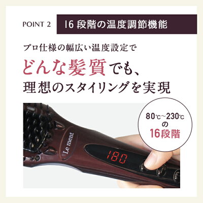 ルメントストレートヒートブラシ