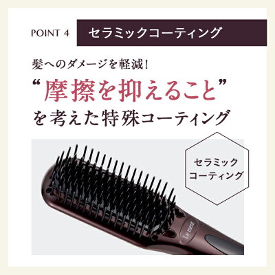 ルメントストレートヒートブラシ