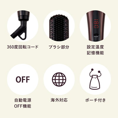 ルメントストレートヒートブラシ