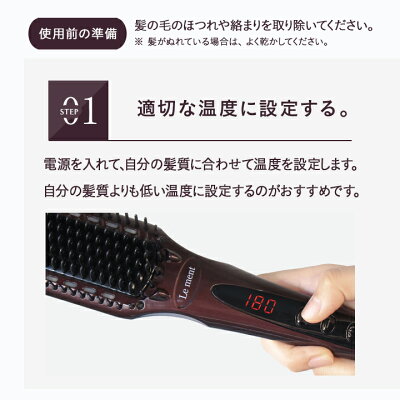 ルメントストレートヒートブラシ