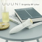 ＼特別価格／【送料無料(沖縄県・一部離島を除く)】UUUNI(ウーニ) ブライトアップ RFリフター マルチケア美顔器 イオン導出 イオン導入 RF 温熱 ラジオ波 EMS 赤色LED 青色LED 振動