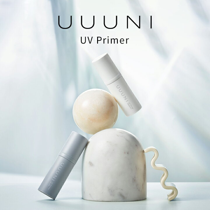 UUUNI(ウーニ) UVプライマー UV Primer 美容成分(保湿)配合 スキンケア 高UVカット 日焼け止 化粧下地 ツヤ セミマット 石鹸オフ ノンケミカル処方(紫外線吸収剤不使用) GLOWグロウ SMOOTHスムース