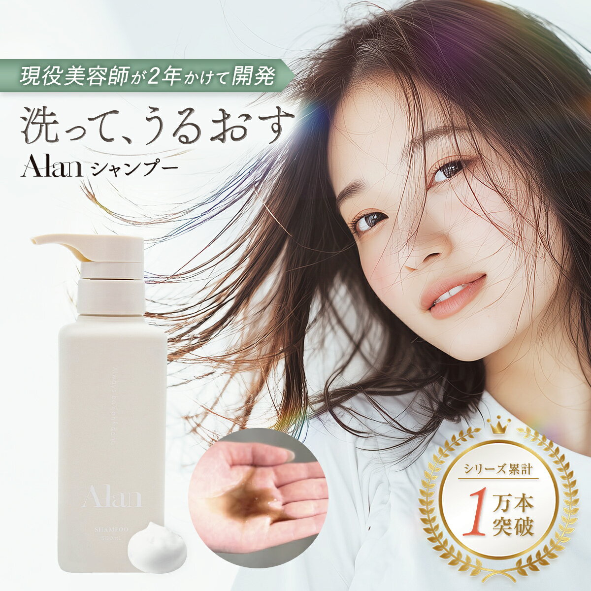 楽天市場】アラン（特徴（ヘアケア）カラーヘア用）（美容・コスメ