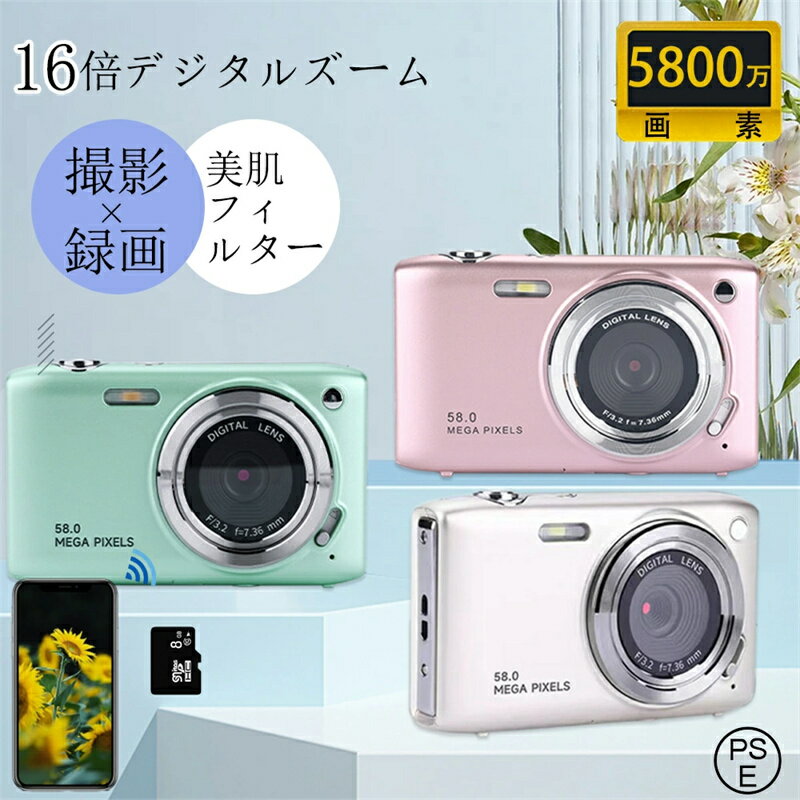 【レビュー特典付】キッズカメラ トイカメラ WIFI 高画質 子供用カメラ 3歳 4歳 4800万画素 写真 動画 ボタン式 音楽再生 前後二重カメラ 誕生日プレゼント デジタルカメラ 誕生日 男の子 女の子 2023 日本製 クリスマス プレゼント