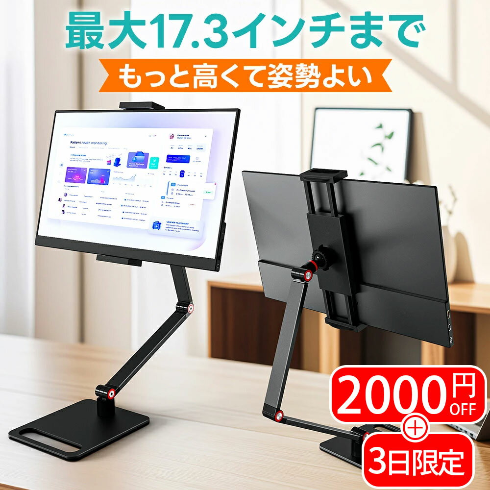 楽天市場】モバイルモニター アームの通販