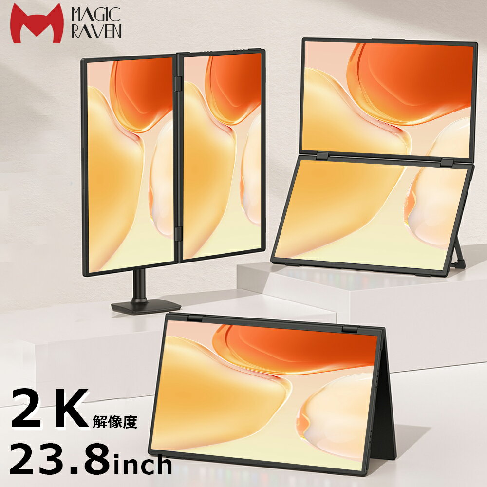 ＼P5倍＆3000円OFFクーポン！／デュアル モバイルモニター 15.6インチ ドライバー不要 2K解像度 トリブ..