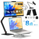 \8点セット改良版/【タッチ選択】 モバイルモニター 15.6インチ モバイルモニター スタンド ゲーミングモニター 1080PフルHD 高画質 デュ...