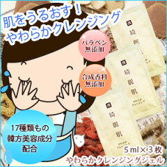 https://thumbnail.image.rakuten.co.jp/@0_mall/magicsoo/cabinet/00802049/cleansing_sample.jpg