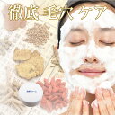 毛穴すっきり韓方 洗顔フォーム 超微粒子パウダーが配合されており、 毛穴の奥深くまでアプローチして汚れをしっかりと除去します。 さらに、17種類の韓方由来美容成...