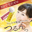 真空パウチタイプ【無添加炭酸 パック・お得2枚セット】　毛穴大掃除♪　お試しパウチフルーツ＆コラーゲン2袋　お風…