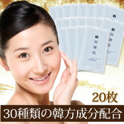ファーストエッセンス漢・綺麗肌